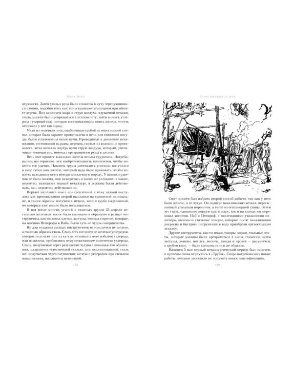 Таинственный остров: роман