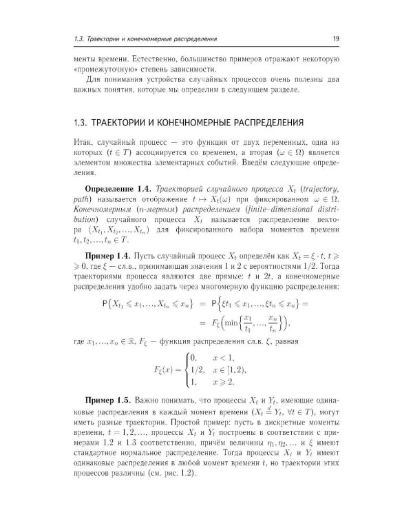 Основы теории случайных процессов: от обобщений схемы Бернулли до модели Блэка-Шоулза