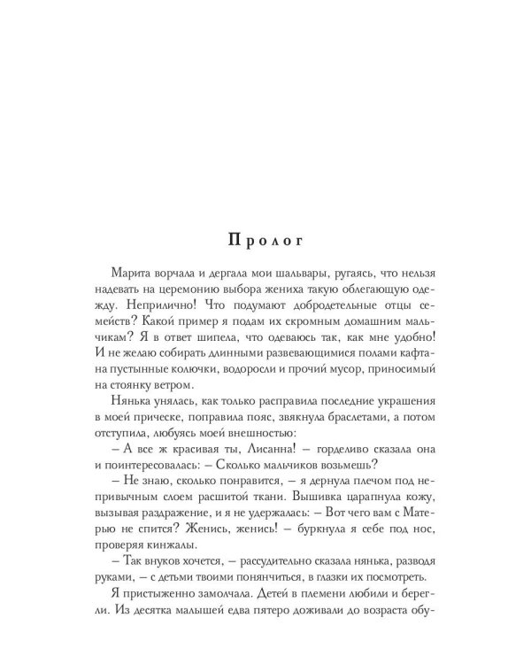 Мужской гарем