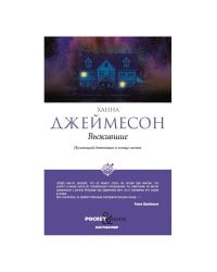 Выжившие (обл.)