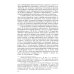 Размышляя о марксизме Диалектика повседневности: Попытка марксистского анализа. 2-е изд., испр. и доп