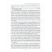 Мегатренды: Основные траектории эволюции мирового порядка в XXI веке: Учебник. 3-е изд., испр.и доп Мегатренды: Основные траектории эволюции мирового порядка в XXI веке: Учебник. 3-е изд., испр.и доп