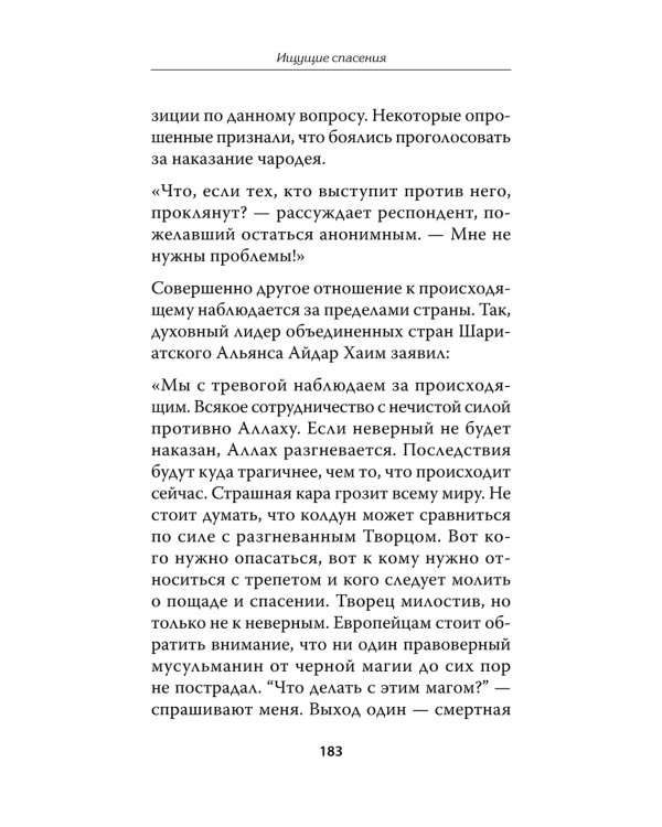 Апофения