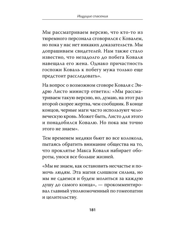 Апофения