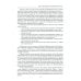 Мегатренды: Основные траектории эволюции мирового порядка в XXI веке: Учебник. 3-е изд., испр.и доп Мегатренды: Основные траектории эволюции мирового порядка в XXI веке: Учебник. 3-е изд., испр.и доп
