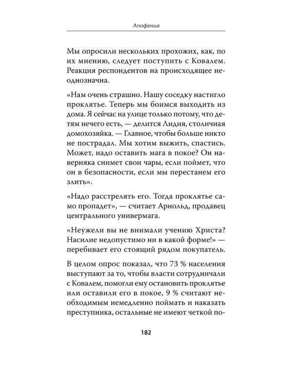 Апофения