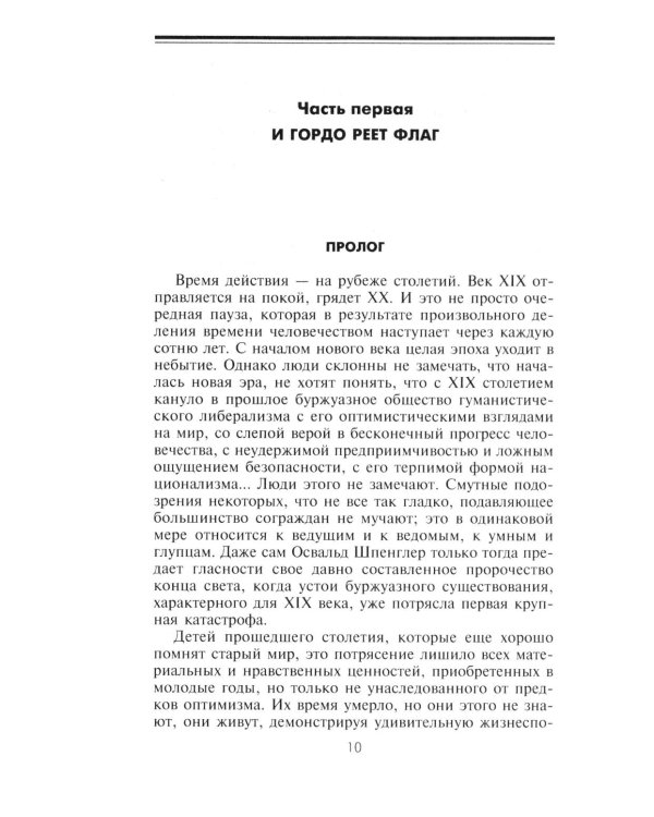 Канарис. Руководитель военной разведки вермахта. 1935-1945 гг.