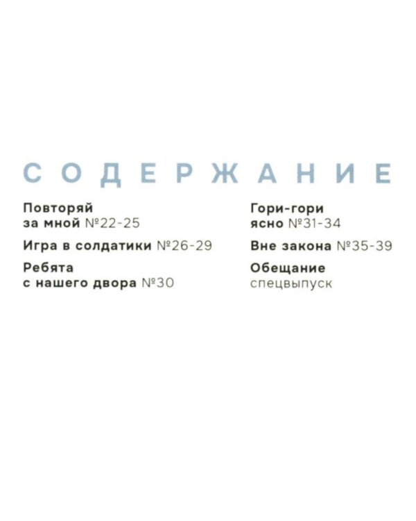 Игорь Гром. Полное издание. Кн. 2: книга комиксов