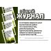 Общий журнал, в котором ведется учет выполнения работ по строительству, реконструкции, капитальному ремонту объекта капитального строительства