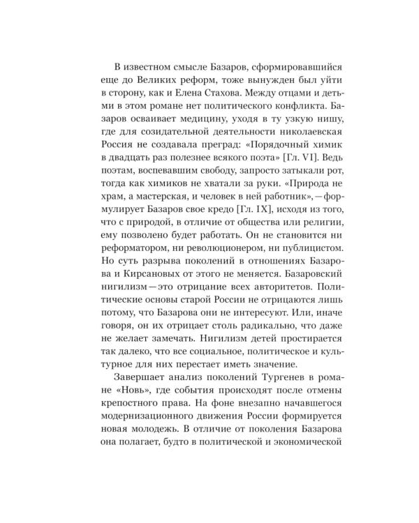 Кто победил СССР: "хиппи" или "яппи"? Поколение семидесятников между свободой и потреблением