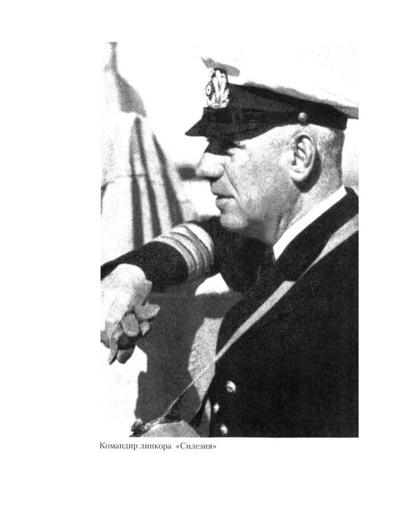 Канарис. Руководитель военной разведки вермахта. 1935-1945 гг.