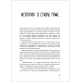 История в стиле fine
