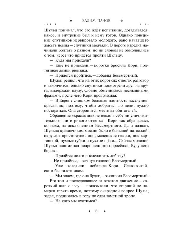 Высшая каста