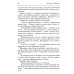 Читаем Наталью Косухину Академия создателей, или Шуры-муры в жанре фэнтези