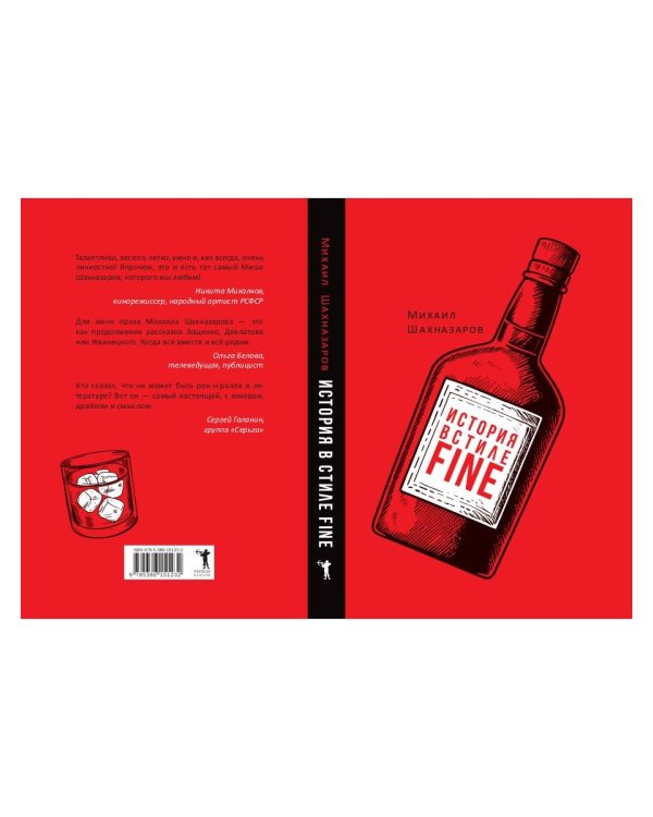 История в стиле fine