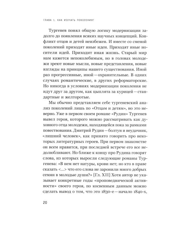 Кто победил СССР: "хиппи" или "яппи"? Поколение семидесятников между свободой и потреблением