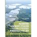 Развитие рыбной отрасли во внутренних водоемах России. В документах, лицах и фактах Развитие рыбной отрасли во внутренних водоемах России. В документах, лицах и фактах