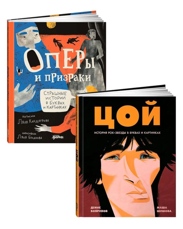 Комплект. Искусство в буквах и картинках для детей 8-12 лет (комплект в 2 кн.)