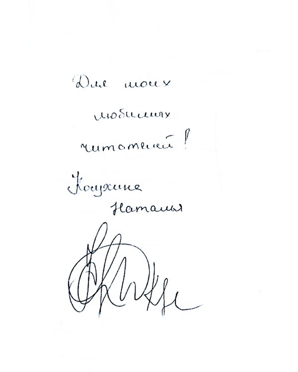 Академия создателей, или Шуры-муры в жанре фэнтези