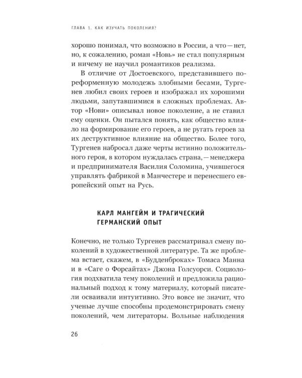 Кто победил СССР: "хиппи" или "яппи"? Поколение семидесятников между свободой и потреблением