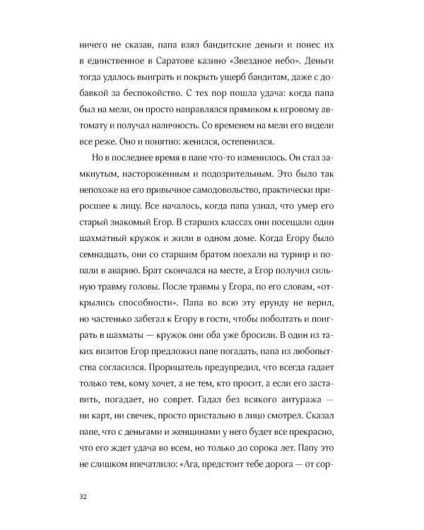 Мама, я съела слона