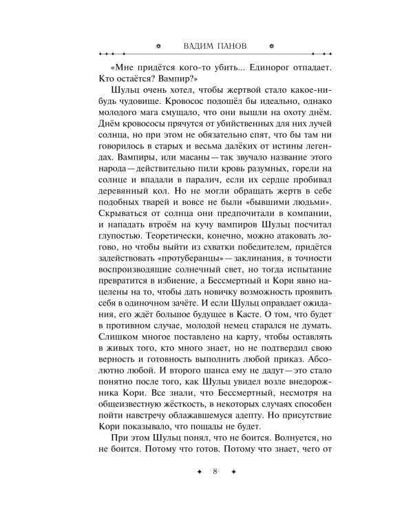 Высшая каста