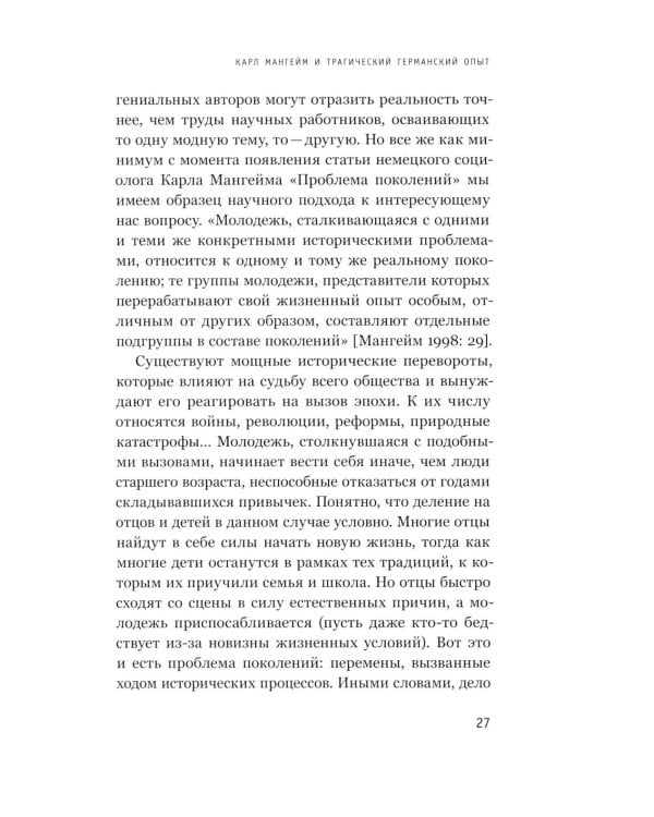 Кто победил СССР: "хиппи" или "яппи"? Поколение семидесятников между свободой и потреблением