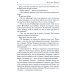 Читаем Наталью Косухину Академия создателей, или Шуры-муры в жанре фэнтези
