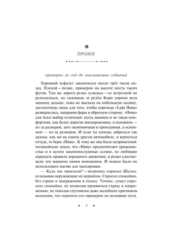 Высшая каста