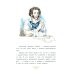 Дополнительное изображение книги «Александр Пушкин и его дядя Василий: рассказ»