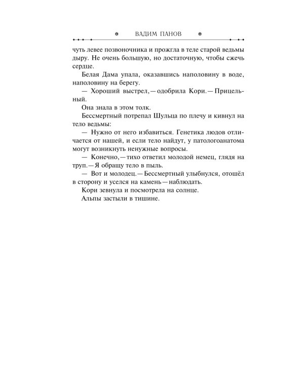 Высшая каста