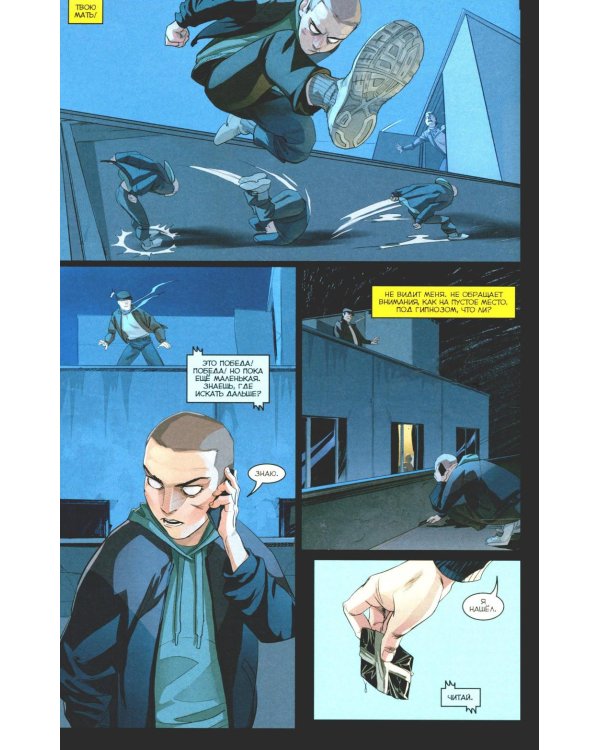 Игорь Гром. Полное издание. Кн. 2: книга комиксов