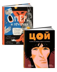 Комплект. Искусство в буквах и картинках для детей 8-12 лет (комплект в 2 кн.)
