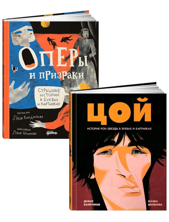 Комплект. Искусство в буквах и картинках для детей 8-12 лет (комплект в 2 кн.)