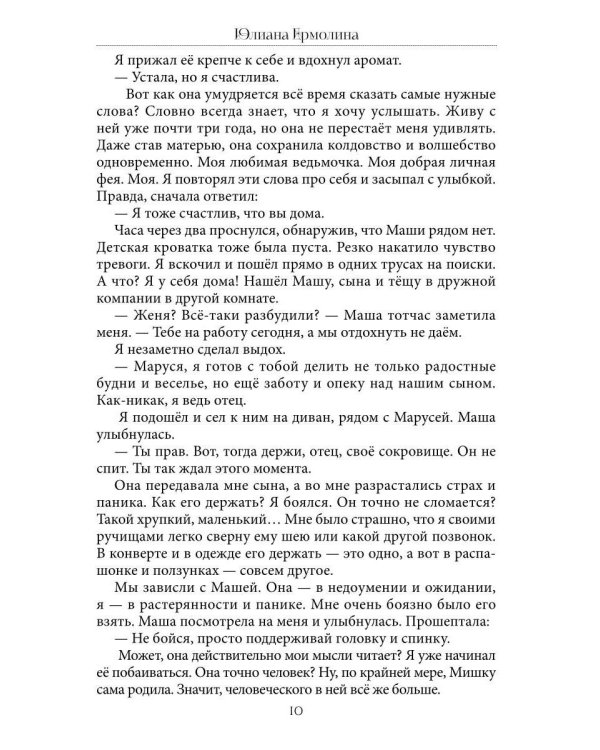 Жена красавчика