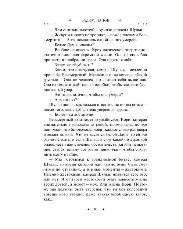 Высшая каста