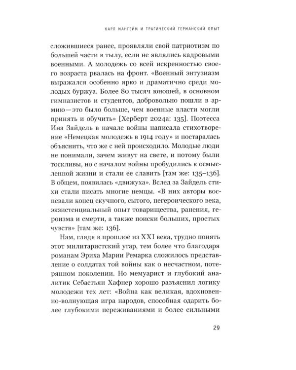 Кто победил СССР: "хиппи" или "яппи"? Поколение семидесятников между свободой и потреблением