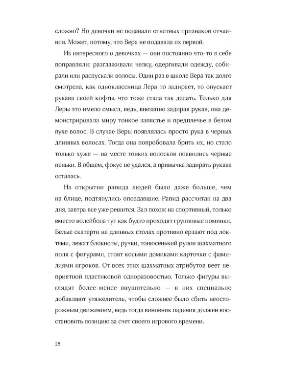 Мама, я съела слона