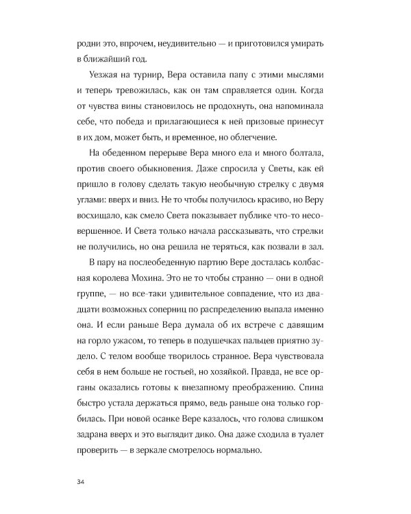 Мама, я съела слона