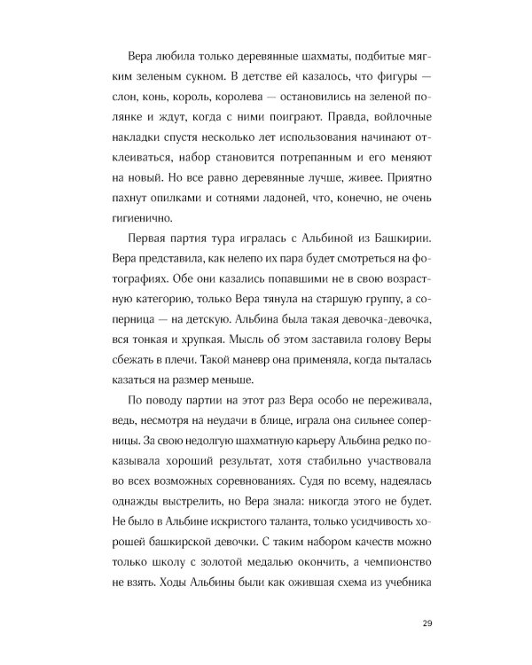 Мама, я съела слона