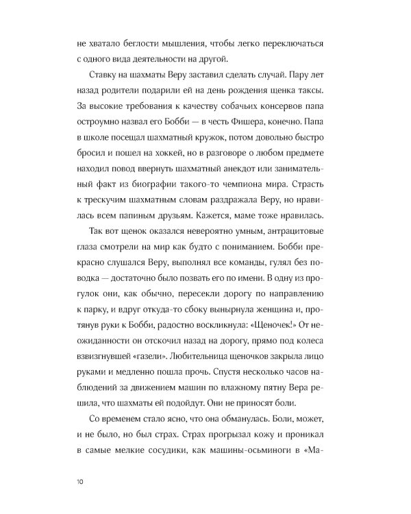 Мама, я съела слона