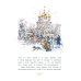 Дополнительное изображение книги «Александр Пушкин и его дядя Василий: рассказ»