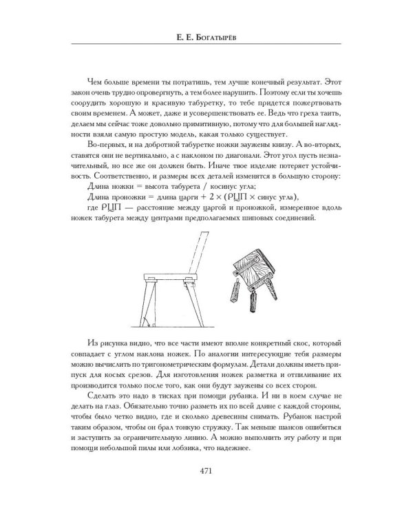 Советы моему зятю