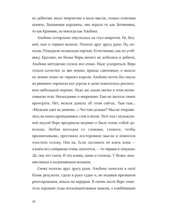 Мама, я съела слона