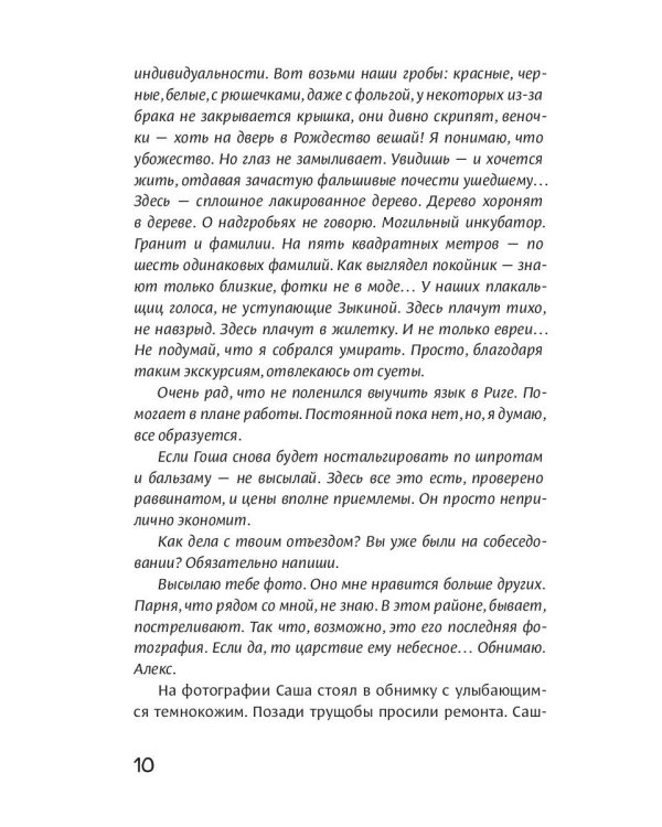 История в стиле fine
