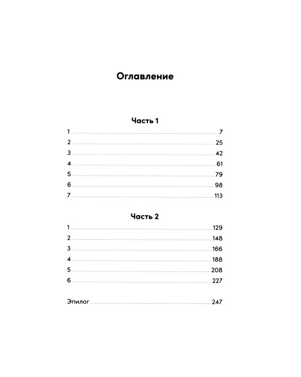 Мама, я съела слона