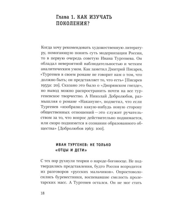 Кто победил СССР: "хиппи" или "яппи"? Поколение семидесятников между свободой и потреблением