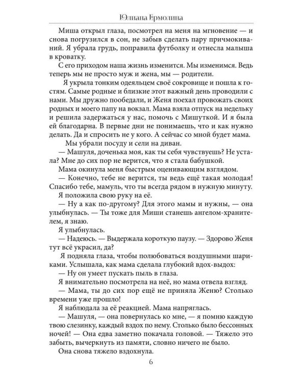Жена красавчика