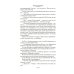 Дополнительное изображение книги «Дорога через хаос»