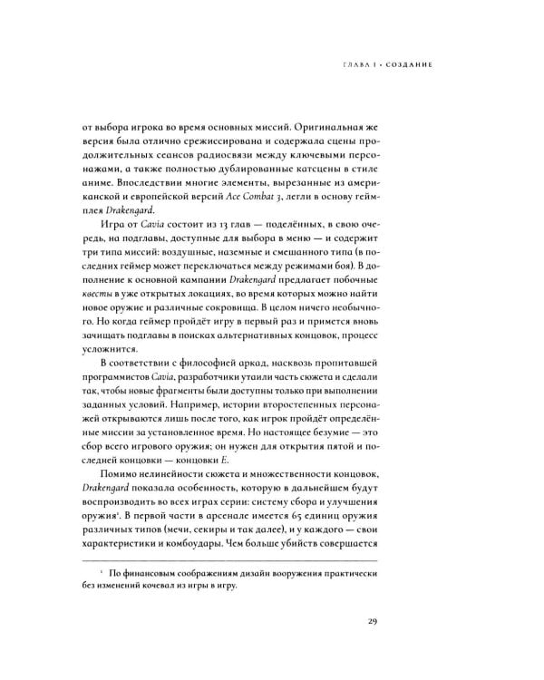 Необычные миры Еко Таро